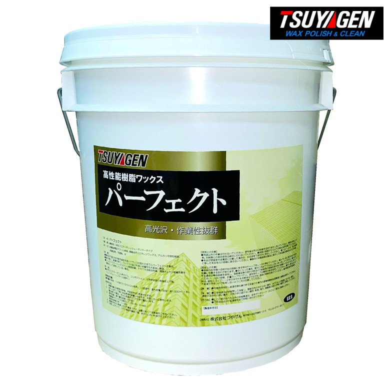 TSUYAGEN 樹脂ワックス パーフェクト 樹脂 光沢 耐汚染 塗りやすい ワックス 床 つやげん|ものうりばPlantz