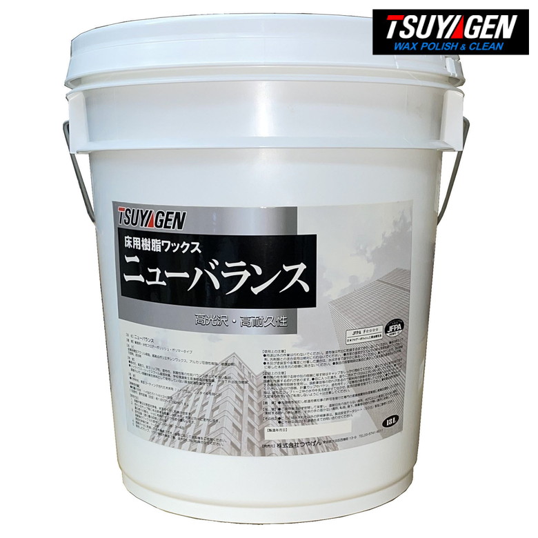 TSUYAGEN 樹脂ワックス ニューバランス 樹脂 光沢 耐汚染 塗りやすい ワックス 床 つやげん｜ものうりばPlantz
