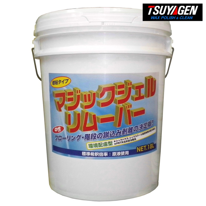 TSUYAGEN マジックジェルリムーバー 18L 万能 剥離剤 ワックス落とし 環境に良い フローリング 階段 皮膜 剥離 アルカリ性 化学床材 希釈 ワックス 掃除 清掃 つやげん|ものうりばPlantz