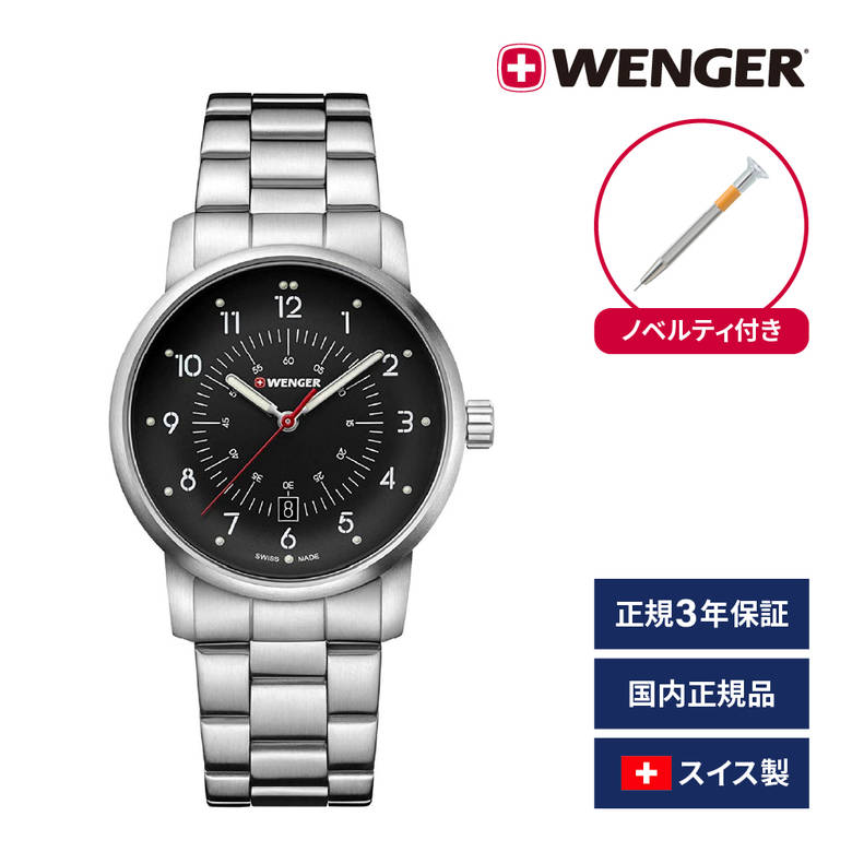 腕時計 メンズ腕時計 WENGER ウェンガー 日本正規品 AVENUE アベニュー ベルト幅22mm ステンレス製ブレスレット シルバー 文字盤カラーブラック アナログ表示 スイス製クォーツ 01.1641.116