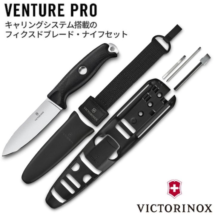 防災グッズ アウトドアナイフ ベンチャーPro #3.0903.3F ビクトリノックス 日本正規品 キャンプ BBQ シースナイフ フルタング バトニング 薪割り 調理 ブッシュクラフト 火吹き棒 火起こし ファイヤースターター キャンプナイフ