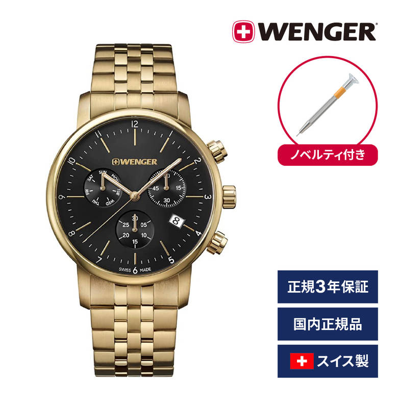 腕時計 メンズ腕時計 WENGER ウェンガー 日本正規品 URBAN CLASSIC CHRONO アーバンクラシック クロノ ベルト幅22mm PVD ステンレス製ブレスレット ゴールド 文字盤カラーブラック アナログ表示 スイス製クォーツ 01.1743.103