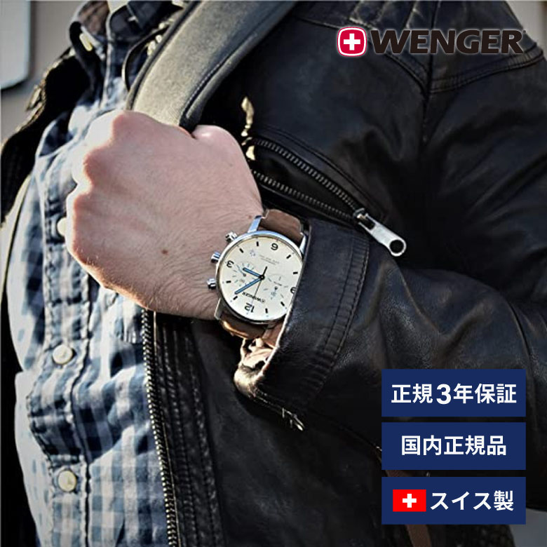 腕時計 メンズ腕時計 WENGER ウェンガー 日本正規品 URBAN METROPORITAN CHRONO アーバンメトロポリタン クロノ ベルト幅22mm レザー バンドカラーブラウン 文字盤カラーオフホワイト アナログ表示 スイス製クォーツ 01.1743.111｜ものうりばPlantz