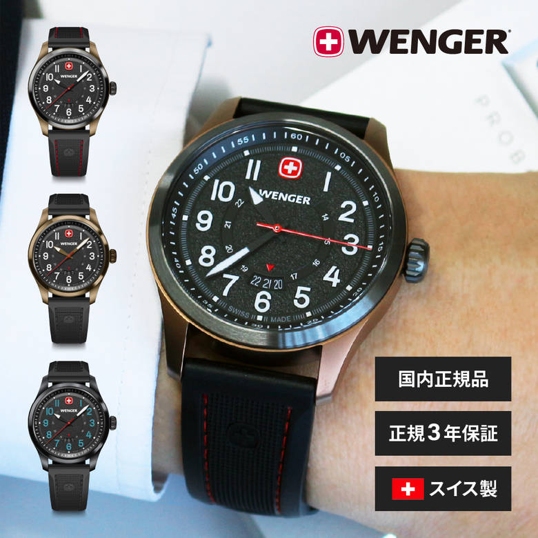 腕時計 メンズ腕時計 WENGER ウェンガー 日本正規品 Terragraph 43mmケース ラバーベルト ベルト幅22mm スイス製 クォーツ