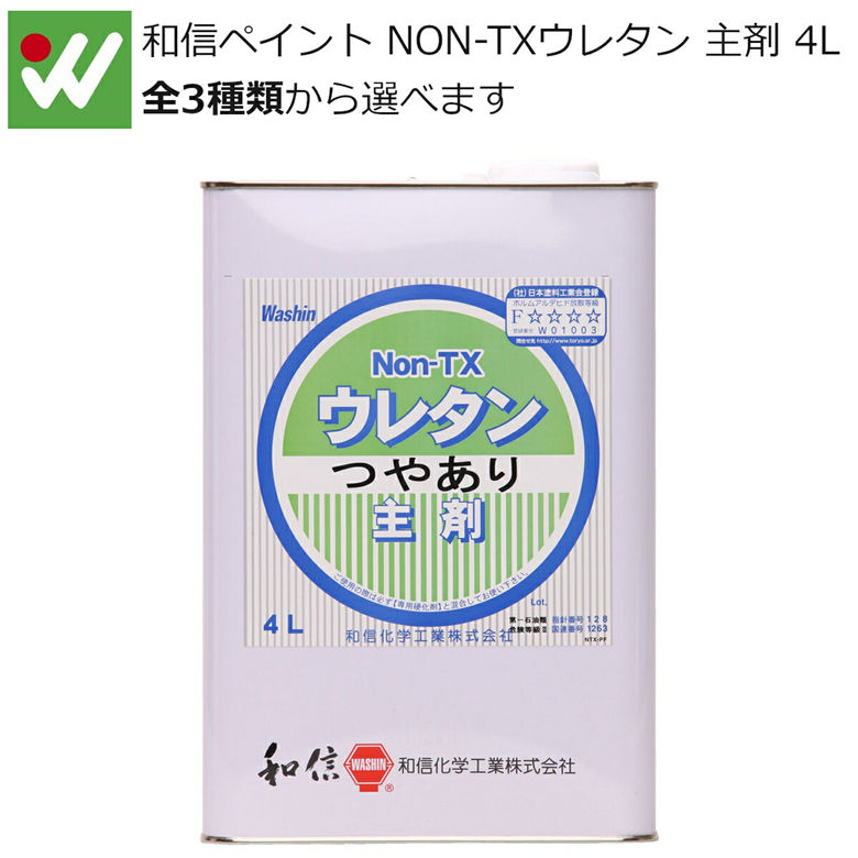 ったような 和信ペイント 油性ニス 1.6L(けやき) Washin Paint #901708(ワシン) 返品種別B Joshin web - 通販  - PayPayモール がります - shineray.com.br