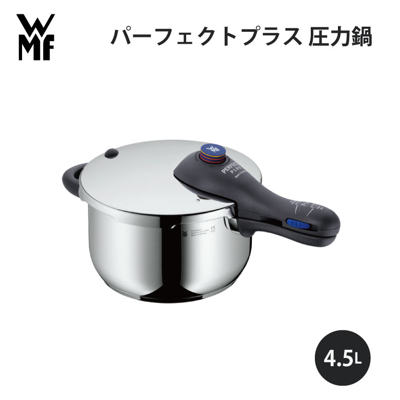 WMF パーフェクト 圧力鍋 3L+4.5Lセット 楽天市場】送料無料 訳あり!【WMF】ヴェーエムエフ パーフェクト