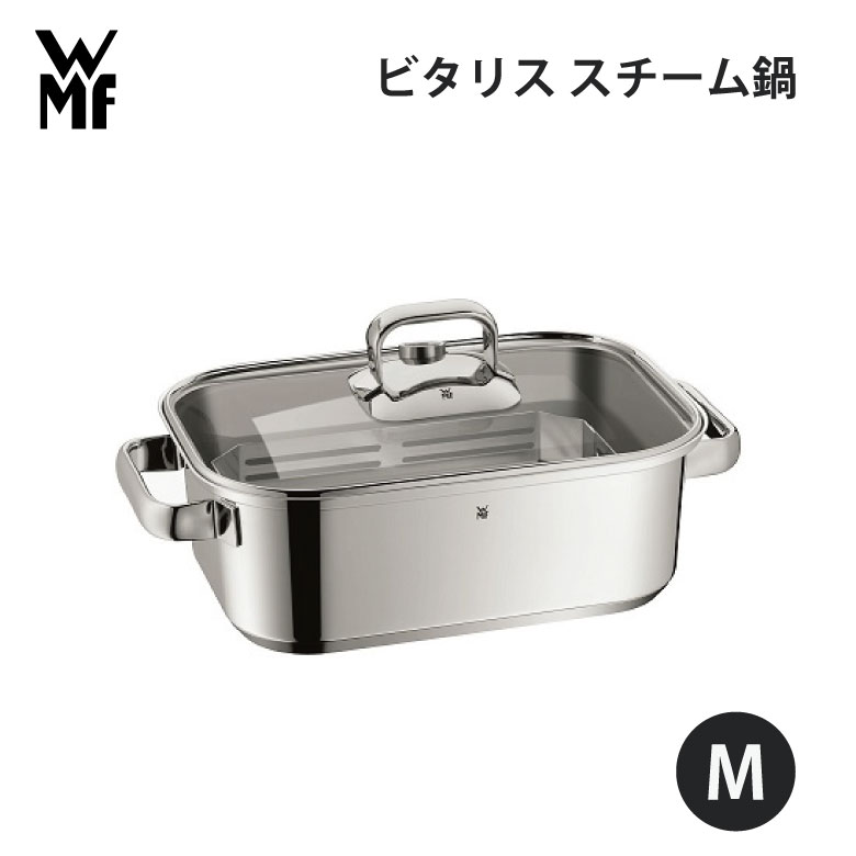 WMF Vitalis ビタリス M スチーム鍋 蒸し器 おでん仕切り付き 4000530586490.jpg