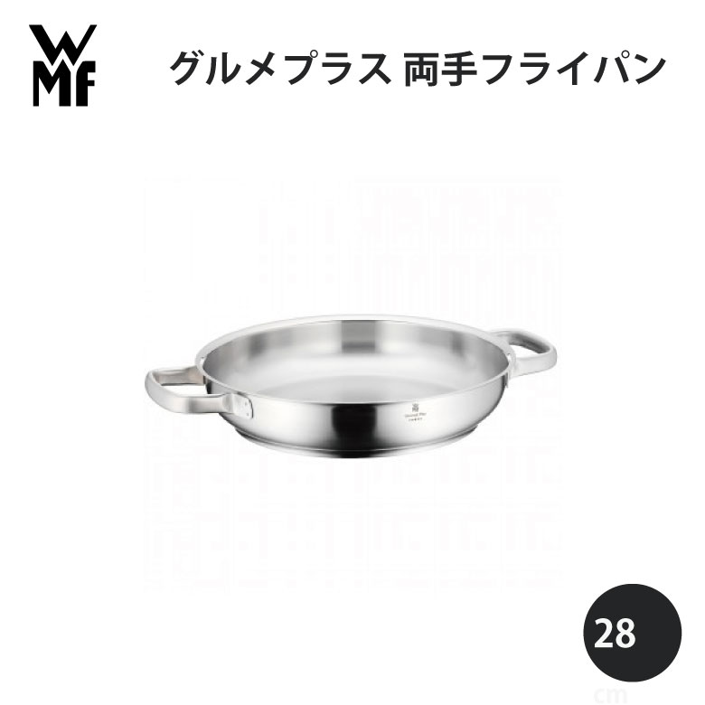 楽天市場】WMF ヴェーエムエフ グルメプラス 両手フライパン28cm