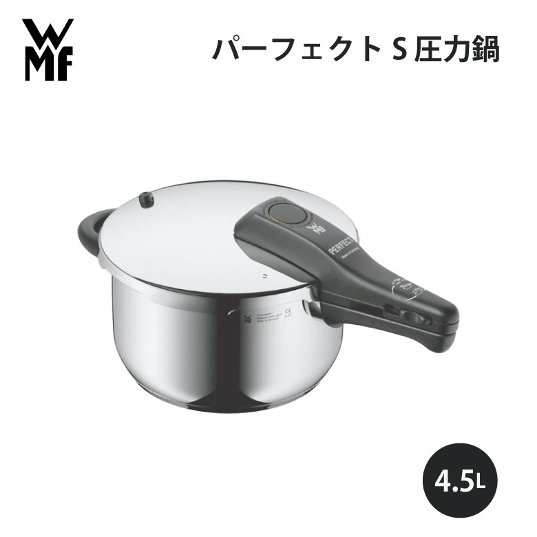 値下中❗️未使用品 WMF パーフェクトセット圧力鍋4.5L+3.0 WMF Perfect Plus 圧力鍋 Set 4.5 +3.0 - メルカリ