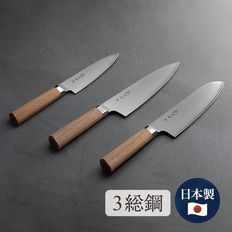あすか 3層鋼 包丁 三徳 牛刀 シェフナイフ ペティ 高級 日本製 切れ味 シンプル オシャレ プレゼント|ものうりばPlantz