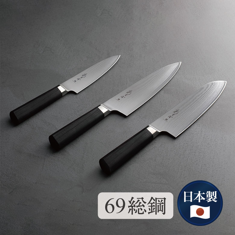 あすか 69層鋼 包丁 三徳 牛刀 シェフナイフ ペティ 高級 日本製 切れ味 シンプル オシャレ プレゼント｜ものうりばPlantz