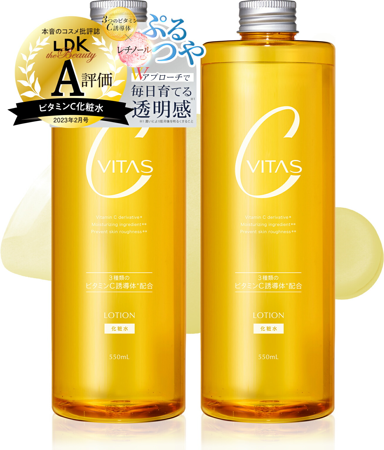 楽天市場】CVITAS Cローション ビタミンC 化粧水 レチノール
