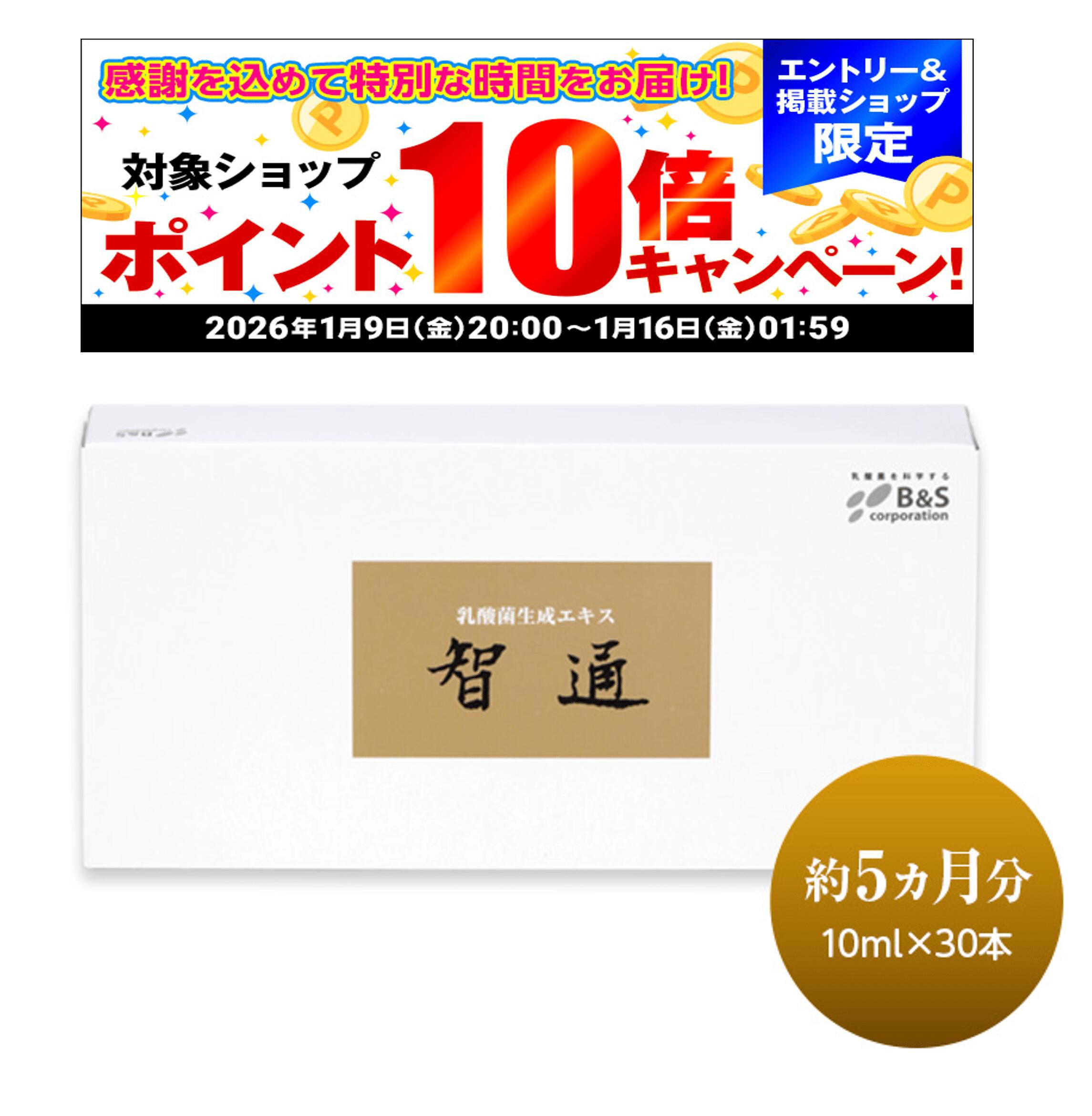 楽天市場】智精（ちせい） : トータルヘルスデザイン