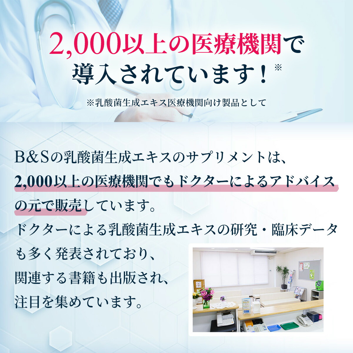 市場 乳酸菌 フローラ プロバイオティクス ラクティス 乳酸菌生成エキス サプリ サプリメント 乳酸菌飲料 菌活 バイオジェニックス