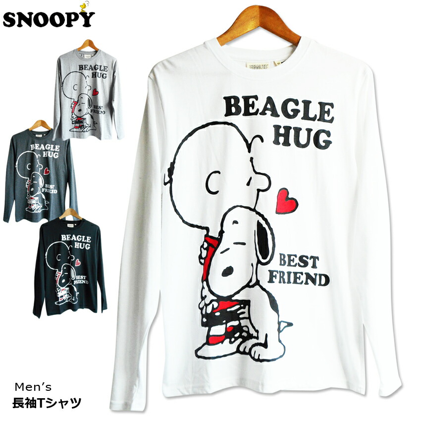 楽天市場 送料無料 長袖tシャツ ロンt スヌーピー チャーリーブラウン Peanuts メンズ カットソー ベストフレンド Bestfriend ビーグル ペアルック かわいい おしゃれ アメコミ レトロ ノスタルジック プラスチカネットショップ