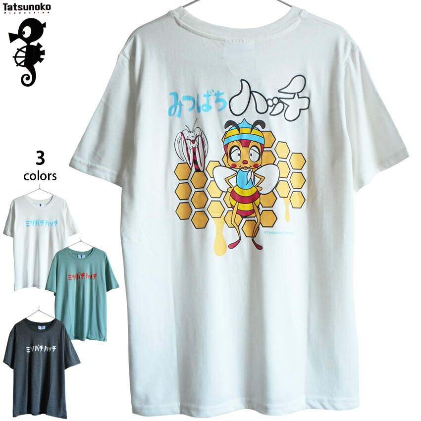 送料無料 Tシャツ ミツバチハッチ みつばちハッチ メンズ バックプリント 昭和レトロ なつかしアニメ みなしごハッチ タツノコプロ かわいい ウケる 父の日 母の日 敬老の日 ギフト ゆったり 大きいサイズ 涼しい 男女兼用画像