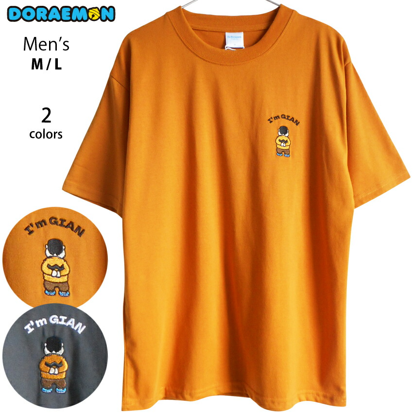 オレはジャイアン　フィギュア　& Tシャツ　セット 楽天市場】送料無料 ドラえもん Tシャツ レディース メンズ