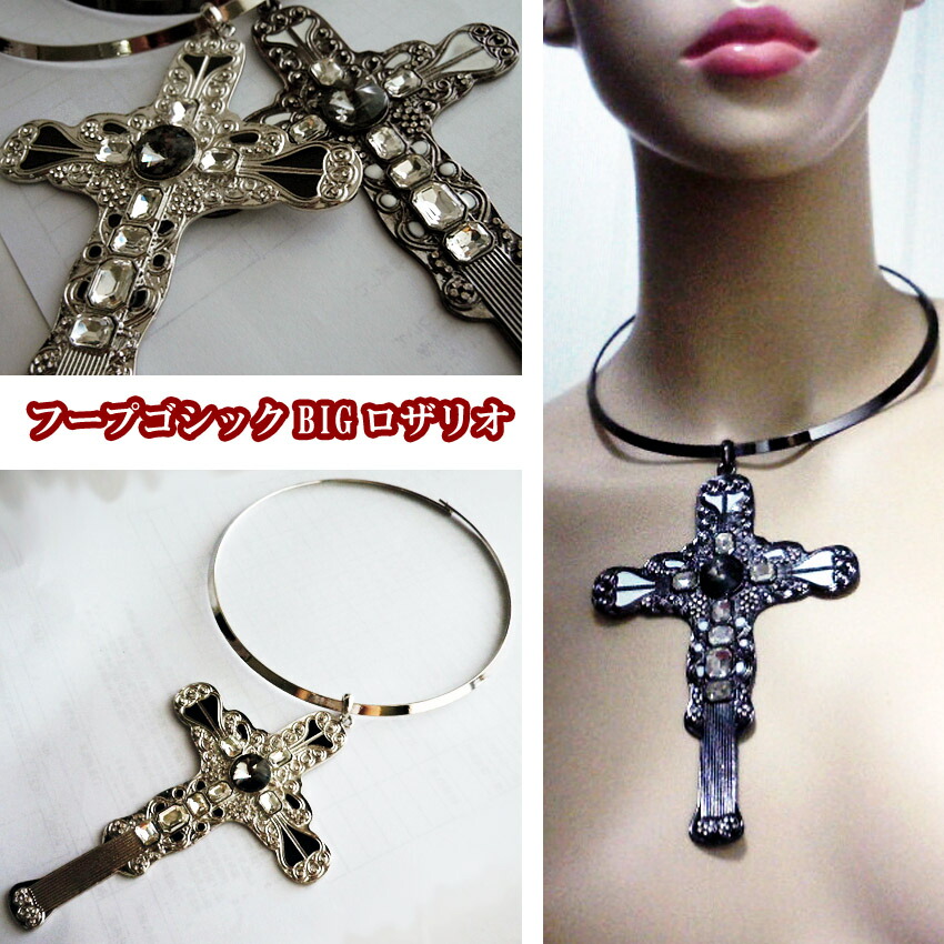Necklace Hoop Gothic Big Rosary Tax Included Price Collar Style Cross Large Cross Innocent World Nun Woman Church System Accessories Necklace Hoop Gothic Big Rosary Tax Included Price Collar Style Cross Large Cross Innocent World Nun Woman Church System Accessories