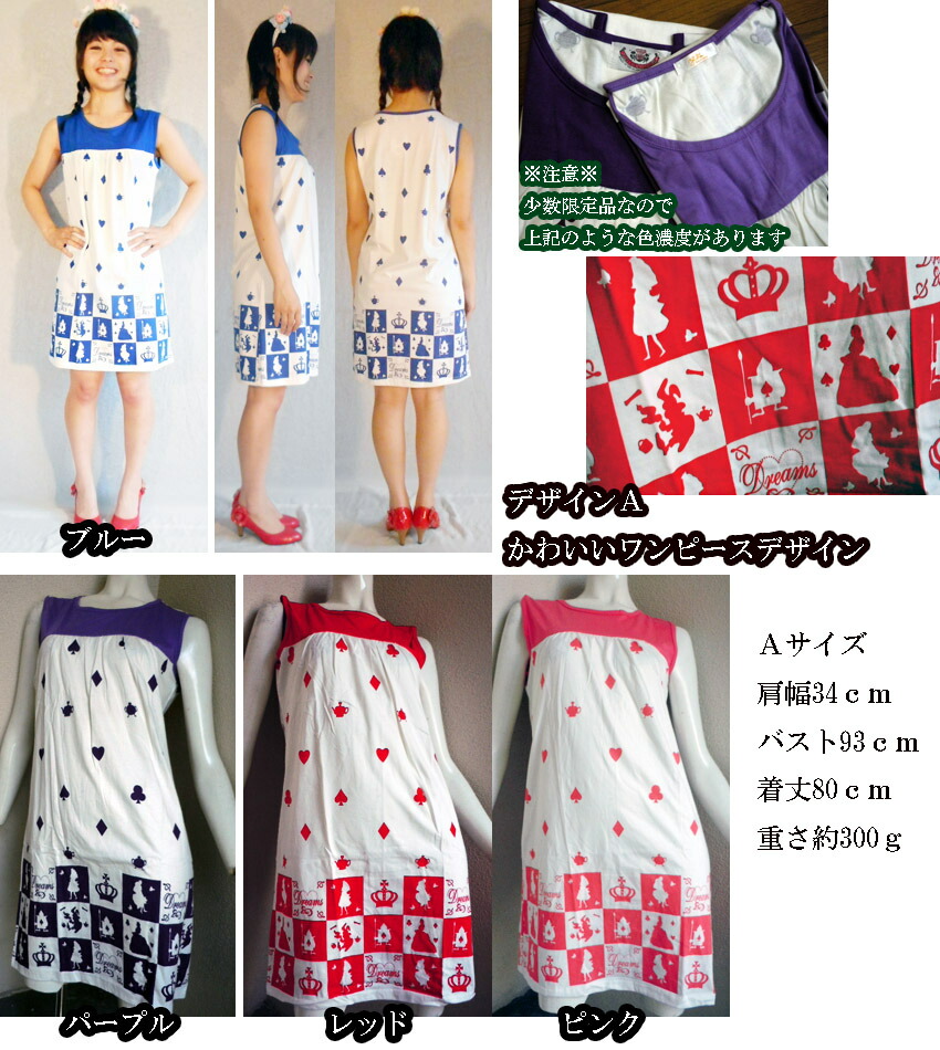 セール☆ワンピースアリスドリームチュニックワンピALICE少数限定オリジナルプリントお洋服原宿系ゴスロリパンク