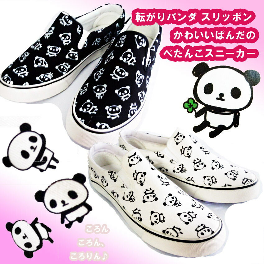 plastica net shop rakuten global market rolling shoes cute panda