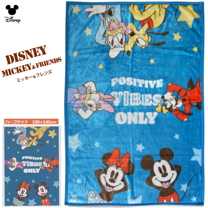楽天市場】ブランケット ミッキーマウス ひざ掛け ドナルド グーフィー