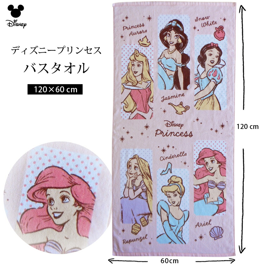 Disney Princess ジャンボバスタオル ラプンツェル Amazon｜ラプンツェル ビーチタオル 大判 バスタオル グッズ