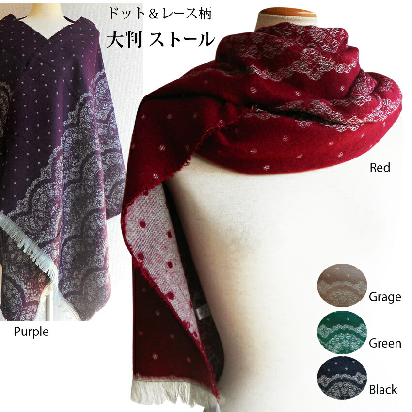 楽天市場 送料無料 ストール 大判 大人かわいい 上品 ラテカラー カシミアタッチ おしゃれ マフラー ドット レース柄 水玉 襟巻 5色 乙女 ミセス リバーシブル かわいい ほっこり ロマンティック クリスマス プレゼント ギフトにも 日時指定で送料がかかります プラス