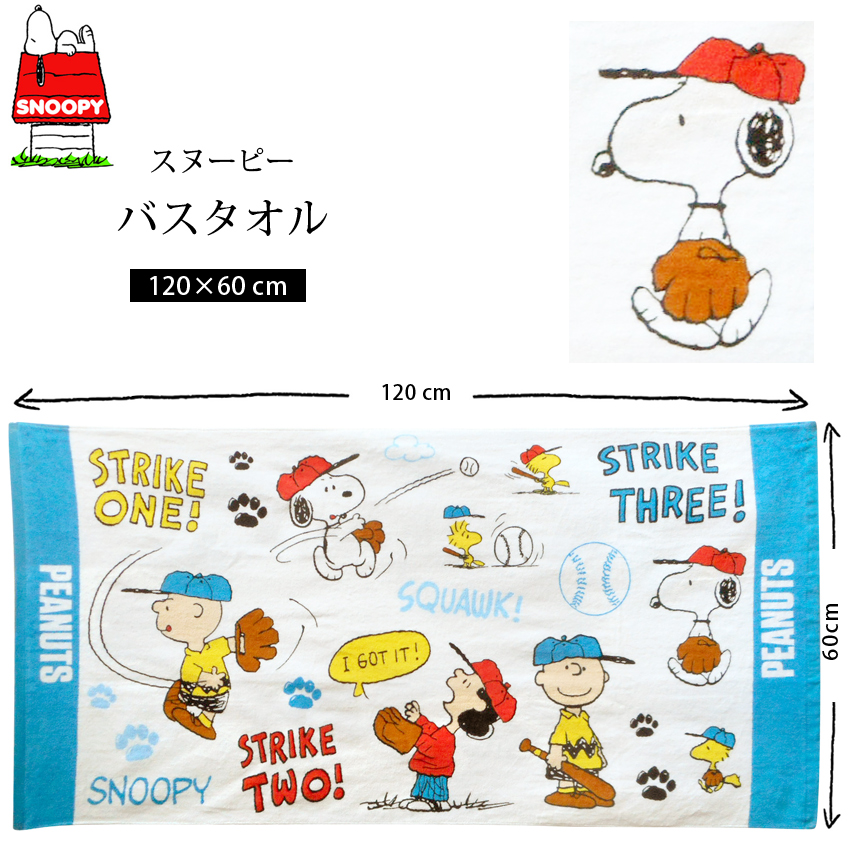 楽天市場 スヌーピー フェイスタオル スポーツシリーズ 野球 レッド おかいものsnoopy 楽天市場店