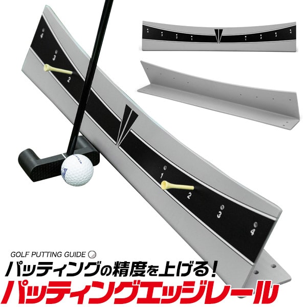 楽天市場】【パッティング 練習器具】トゥループレーン クリア