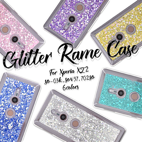 楽天市場】スマホケース Xperia XZ2 SO-03K / SOV37 / 702SO ケース