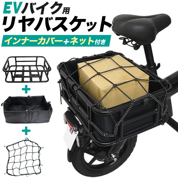 楽天市場】送料無料 【プラタEVバイク PEV01 JATA-0044 用】リア