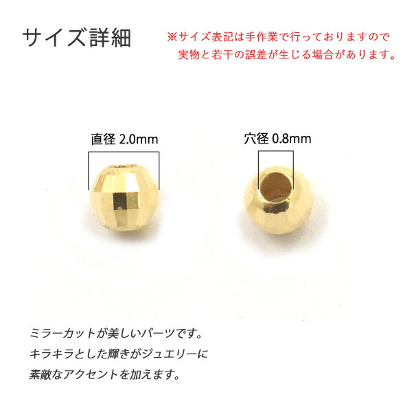 楽天市場 送料無料 K18 アクセサリーパーツ ライトミラーボールパーツ 直径2 0mm 基本パーツ ネックレス オリジナル シンプル 金具 K18 18k 18金 細身 小ぶり 手芸材料 接続金具 留め具 パーツ 手作り 金具 上品 シンプル 貫通 受注商品 M便 1 3 輸入雑貨