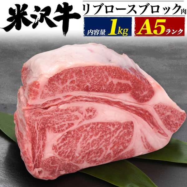 人気ブレゼント! 業務用 卸用など 山形 取り寄せ ご当地グルメ かたまり肉 お肉 ギフト グランピング キャンプ 中元 歳暮 料理 ローストビーフ用  牛肉 焼肉 すき焼き しゃぶしゃぶ肉 鍋 BBQ 食べ応え すき焼き肉 送料無料 fucoa.cl