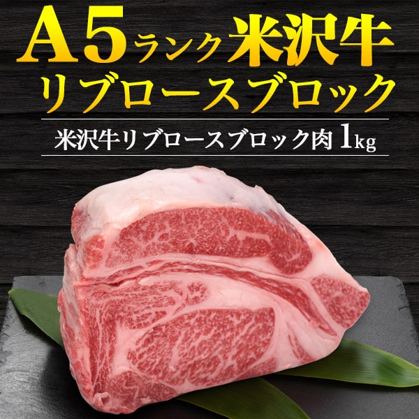 人気ブレゼント! 業務用 卸用など 山形 取り寄せ ご当地グルメ かたまり肉 お肉 ギフト グランピング キャンプ 中元 歳暮 料理 ローストビーフ用  牛肉 焼肉 すき焼き しゃぶしゃぶ肉 鍋 BBQ 食べ応え すき焼き肉 送料無料 fucoa.cl