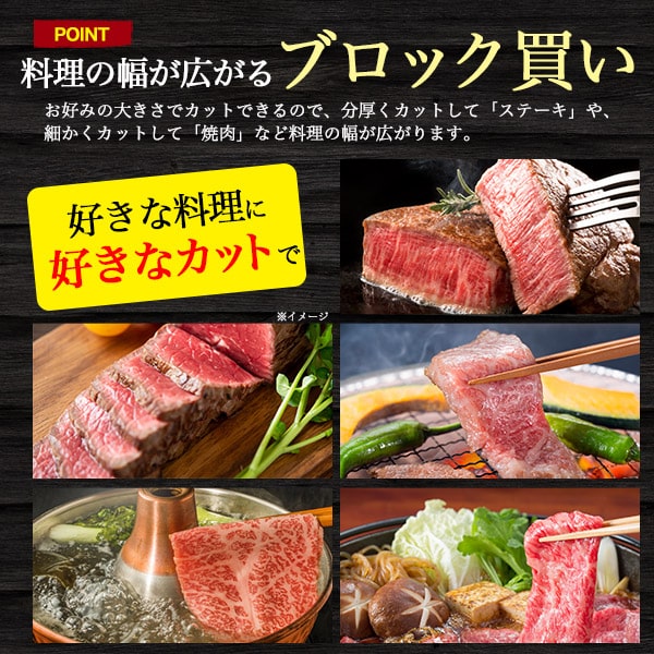 人気ブレゼント! 業務用 卸用など 山形 取り寄せ ご当地グルメ かたまり肉 お肉 ギフト グランピング キャンプ 中元 歳暮 料理 ローストビーフ用  牛肉 焼肉 すき焼き しゃぶしゃぶ肉 鍋 BBQ 食べ応え すき焼き肉 送料無料 fucoa.cl