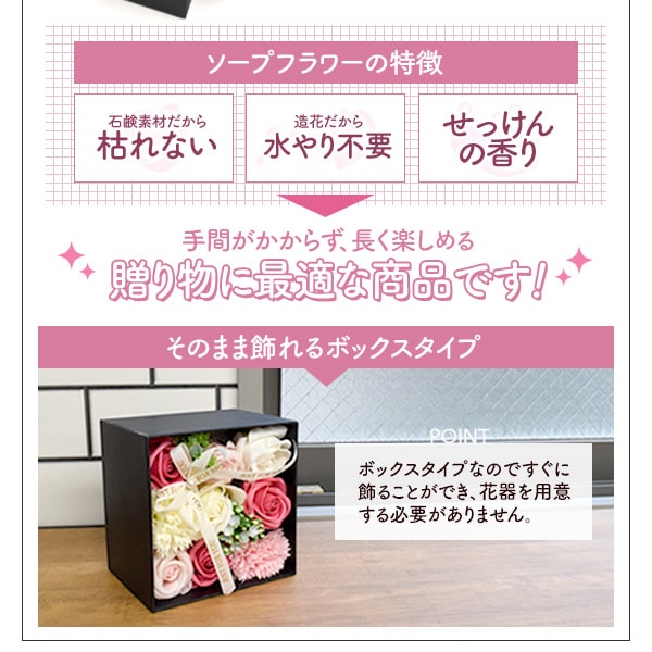 焼き印 とびばこパン ソープフラワー インテリア プレゼント 退職 送別 バラ 女性 玄関 ギフト 華やか はちみつたまご味 枯れないお花 男性 感謝