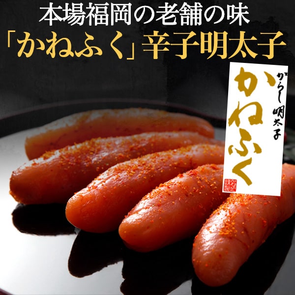 かねふく 特上切子 辛子明太子 1kg 明太子 辛子ご飯のお供 明太子 つまみ おつまみ 酒の肴 取り寄せ パスタ 焼き おにぎり 卵焼 サラダ 食材 万能 魚卵 朝ごはん お茶漬け おかず 家庭 業務 冷凍 贈答 感謝 父母 人気 ギフト おすすめ 御中元