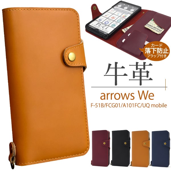 楽天市場】ストラップ付 牛革【arrows We F-51B/FCG01/A101FC/UQ