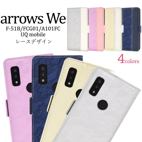 楽天市場】arrows We F-51B ケース FCG01 A101FC UQmobile 5G