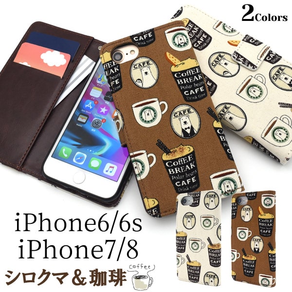 楽天市場】花柄 手帳型【iPhone6/6s/7/8/SE(2020年モデル)用】かわいい 