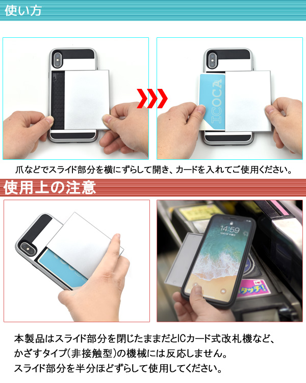 楽天市場 値下げ Iphone X Xs用スライド式カードホルダー付きケース アイフォンケース Iphonex アイフォンテン シンプル さらさら ユニーク シック モダン ビジネス 通勤 タッチ 収納 M便 1 3 輸入雑貨 アクセサリーの店プラタ