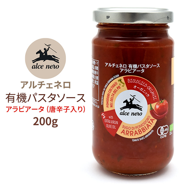 楽天市場 有機パスタソース アラビアータ 唐辛子入り 0g 即席 おうちごはん ごはん 晩ごはん 夜ごはん クリスマス パーティー トマト ソース パスタ リゾット ドリア ハンバーグ ギフト おしゃれ 子供 お母さん お父さん 祝い 友達 家族 ピリ辛 輸入雑貨