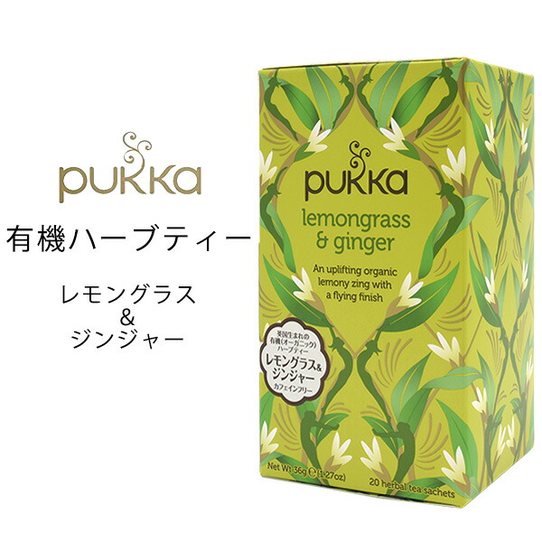 送料無料 2箱セット パッカ ハーブティー レモングラス ジンジャー クリスマス パーティー 変り種 ギフト おしゃれ お母さん 紅茶 Tea 食後 接待 お土産 新築祝い 結婚祝い おしゃれ 女子 おうち 休憩 食事 食後 カフェインフリー B Crunchusers Com