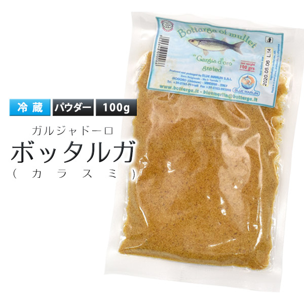 安心の定価販売 ガルジャドーロ ボッタルガ カラスミ パウダー100g からすみパウダー 高級 食材 サラダ 魚料理 カルパッチョ イタリアン 和洋中 お土産 クリスマス パーティー パスタ 変り種 ギフト 祝い 珍味 贅沢 誕生日 ワイン パン 食事 5000円以下 クール 冷蔵配達