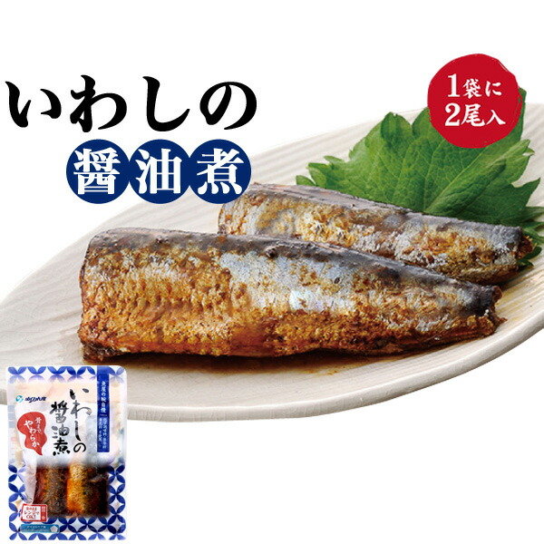 5個セット イワシ 鰯 即席 晩ごはん 夜ごはん 手軽 ギフト 子供 母 父 祝い 友達 家族 レンジで さかな 魚の 煮付け 調理なし 温めるだけ 主婦の味方 ご飯のお供 レトルト しょうゆ 単身赴任 一人暮らし 非常食 袋のまま レンジで簡単 全国組立設置無料