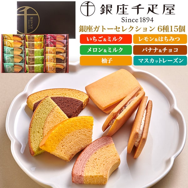 バウムクーヘン・ベイクドドーナツシルベーヌ・他　洋菓子詰合せセット 楽天市場】【お試し送料無料】焼き菓子詰め合わせ おためし