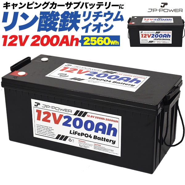 サブバッテリー 200Ah（115Ah2台）★接続のみで未使用★ ba12200-a-01.jpg