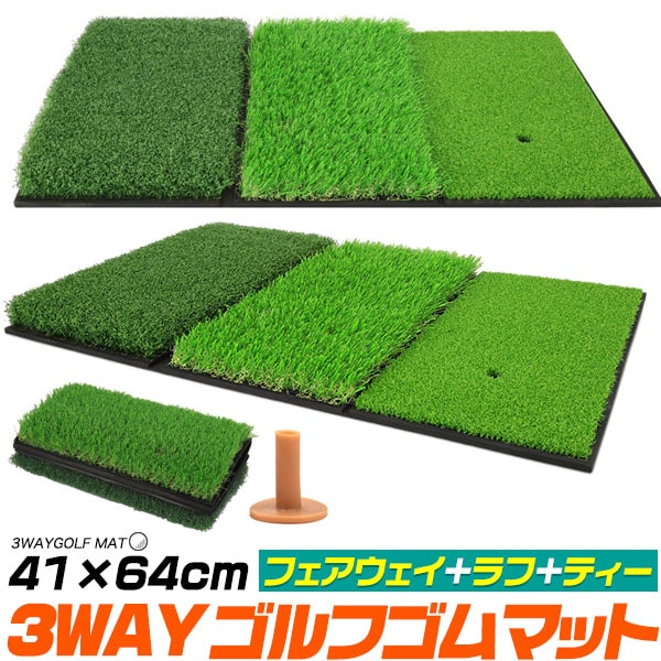 ゴルフ練習用人工芝1.2✖️0.9 マット2Way付き Amazon | KOOPRO ゴルフマット 練習用 大型 2WAY芝 150×120cm