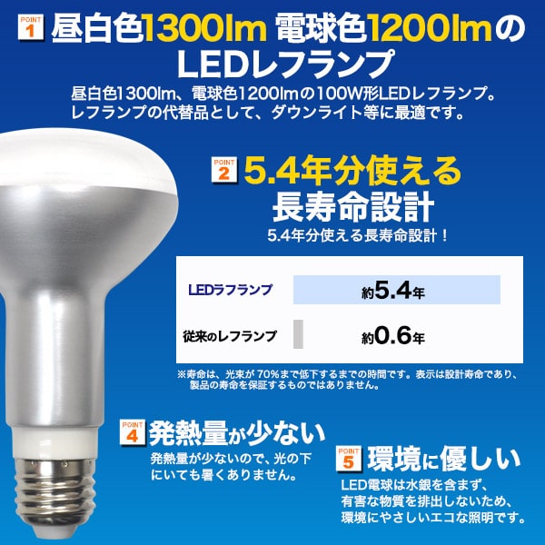 半額SALE／ 10個 全光束アップ 口金E26 9.5W LEDレフランプ省エネ エコ商品 LED 電球 レフ球100Ｗ型相当  LEDレフランプ9.5Ｗ 1200lm 白色 5800K e26 led 節税 年末掃除 節電安心の2年間保証 fucoa.cl