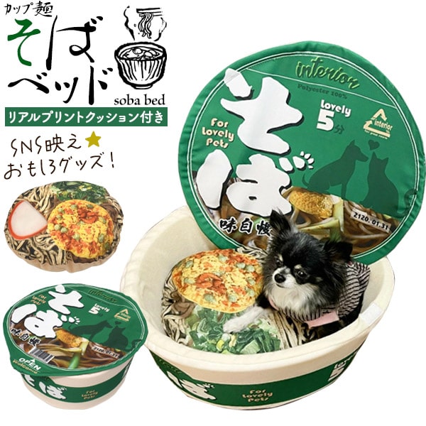 犬 猫用クッション まくら ペット用品 ベッド 個性的 ねこ 春夏秋冬 通年 猫用品 マット 寝る ペット おもちゃ ベット 猫 ペットベッド グッズ おもしろグッズ 可愛い かわいい 子猫用